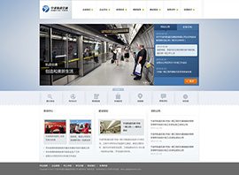宁波地铁-轨道交通网站建设