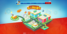 杭州动漫节网站建设