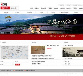 杭州万科网站建设